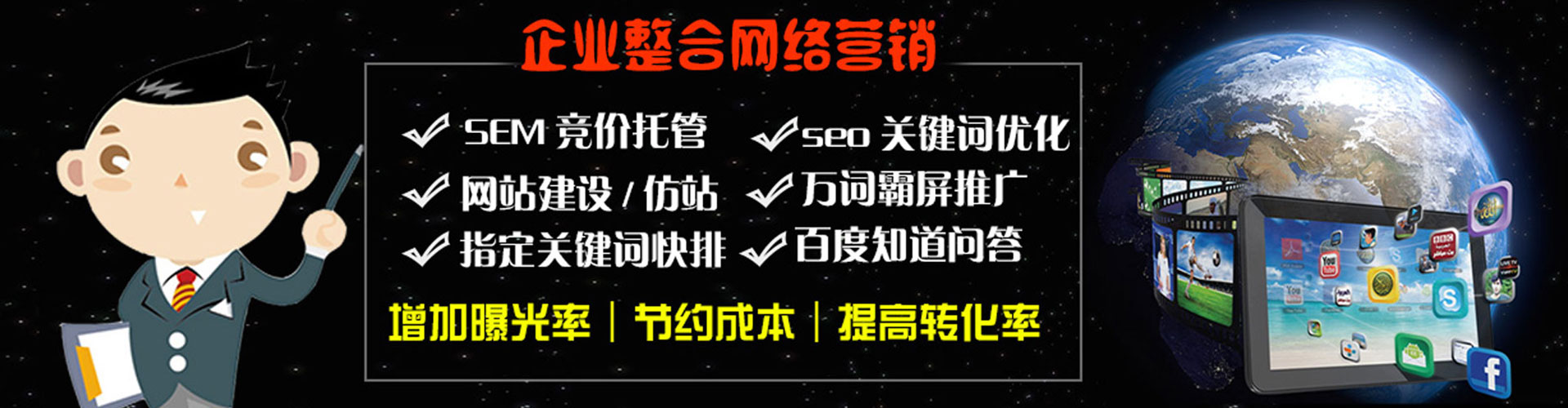 木垒哈萨克百度推广费用