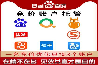 某企业SEM推广代运营全流程详解