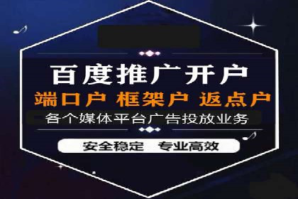 百度推广公司——技术驱动的广告效果优化实践